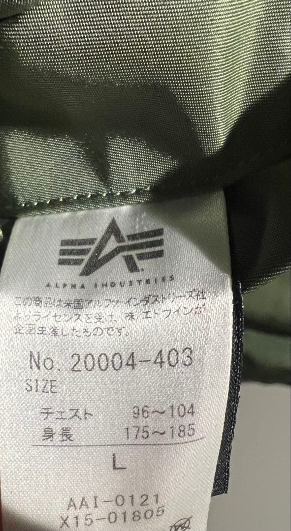 そー様　ALPHA INDUSTRIES MA-1 ジャケットセージグリーン L