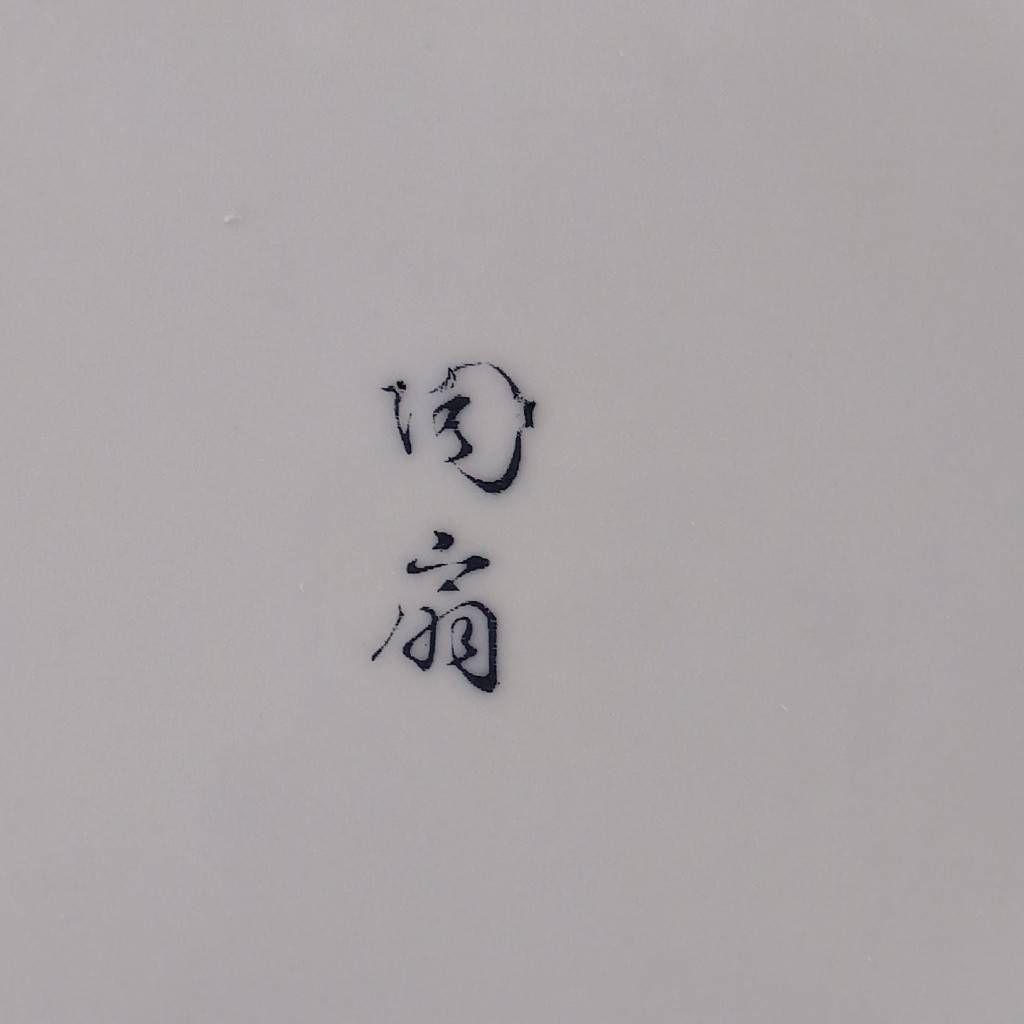 有田焼　陶扇　銘々皿×5枚　中皿　菊割皿　錦絵　赤絵　金彩　古伊万里　AR1.8