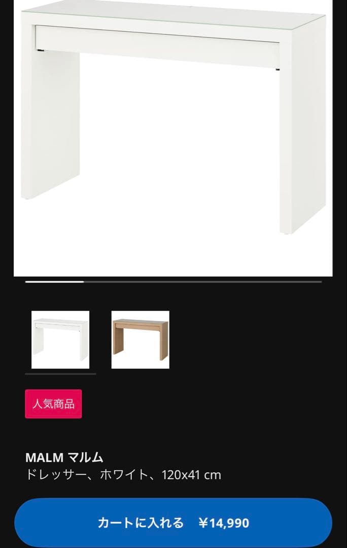 【引き取り限定】 IKEAドレッサー・チェア・キャビネット・化粧ミラーセット