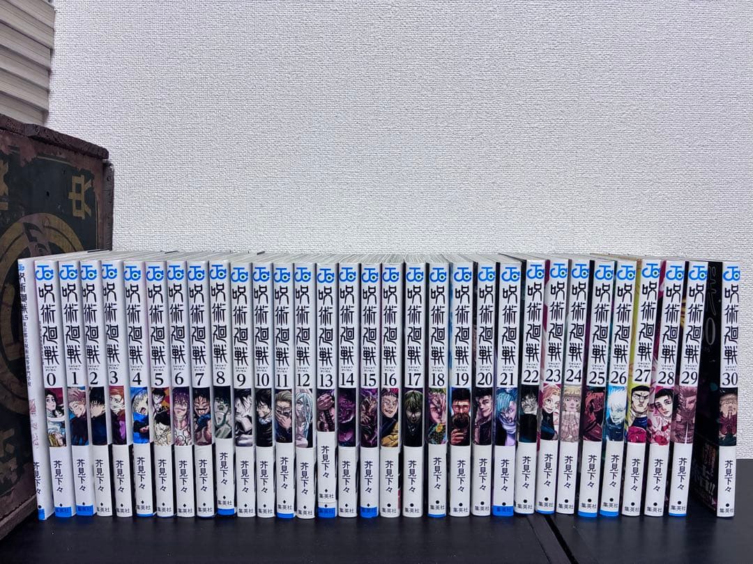 呪術廻戦 全巻セット 0巻、0.5巻あり