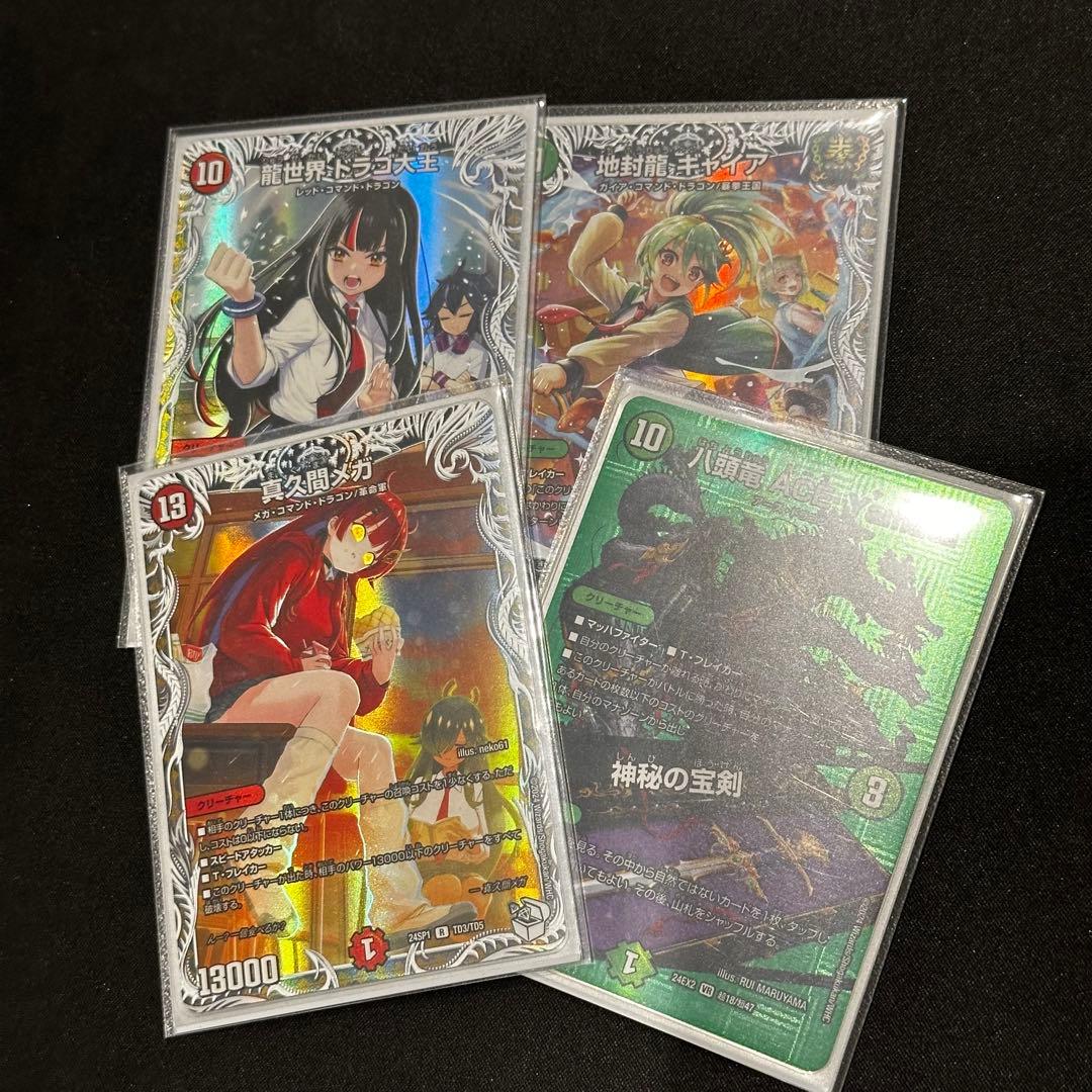 モ*キ様 【高レート】ハイランダー ドラゴン デッキ