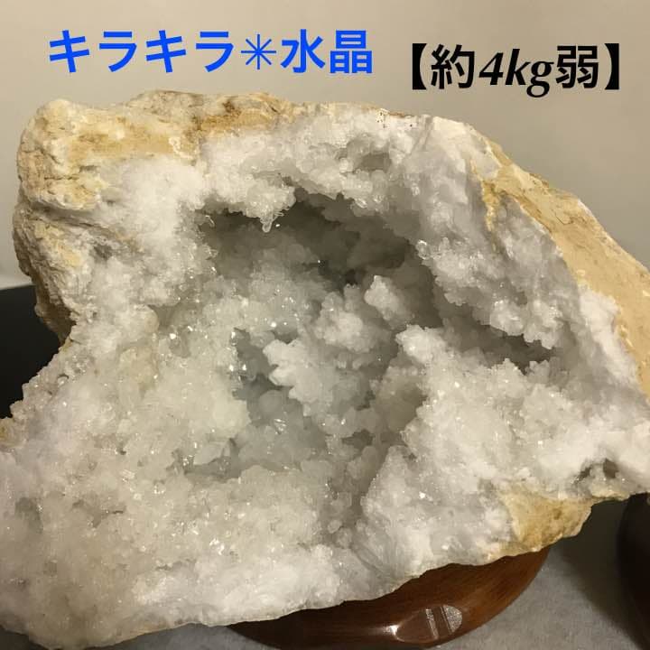 ★特選一品★約6.3kg超【完全０浄化✴︎チャージ浄化✴︎晶洞ジオード】P付き♡