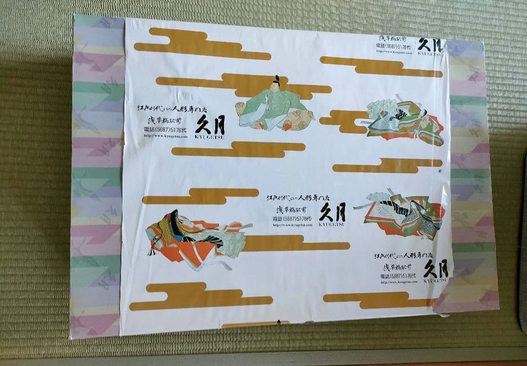 久月の鯉のぼり スタンド付き