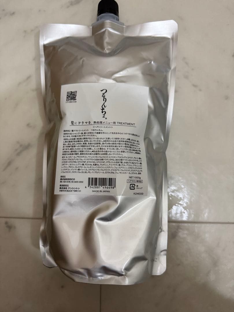 【新品未開封】つるりんちょ トリートメント 詰め替え用