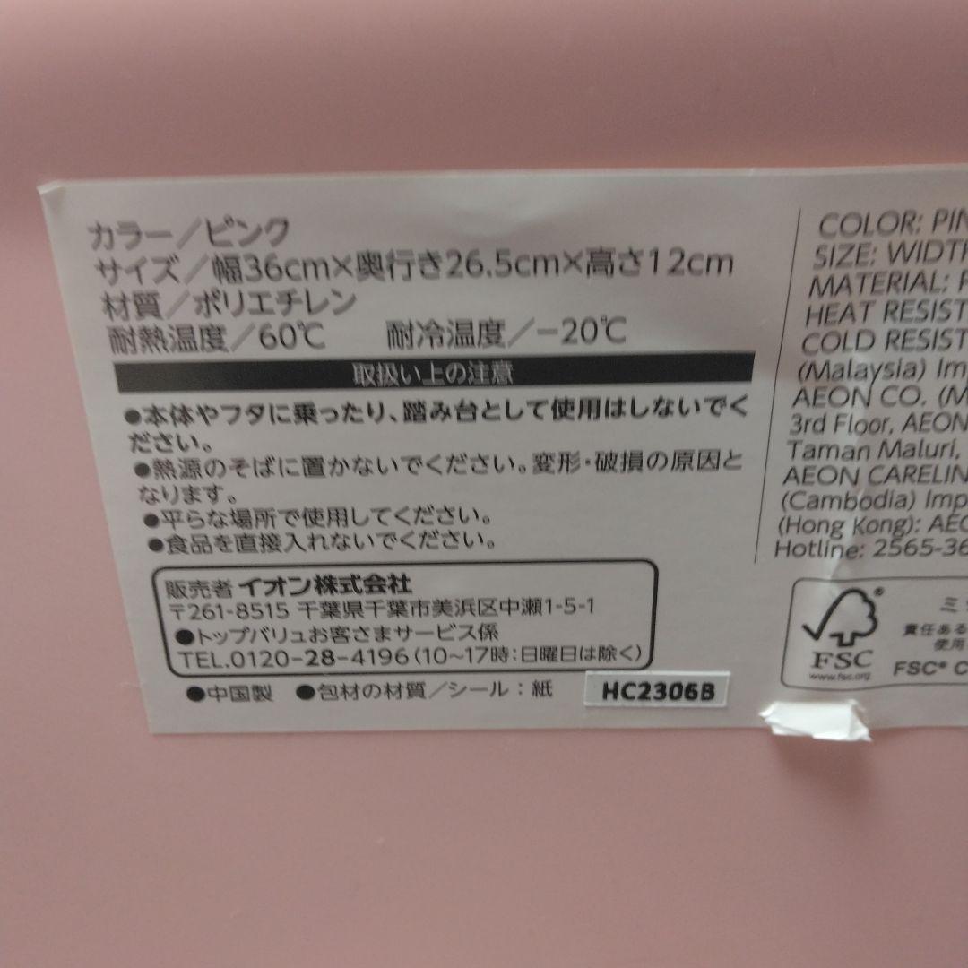 イオン　COORDY　やわらか収納ボックス　ピンク✖16