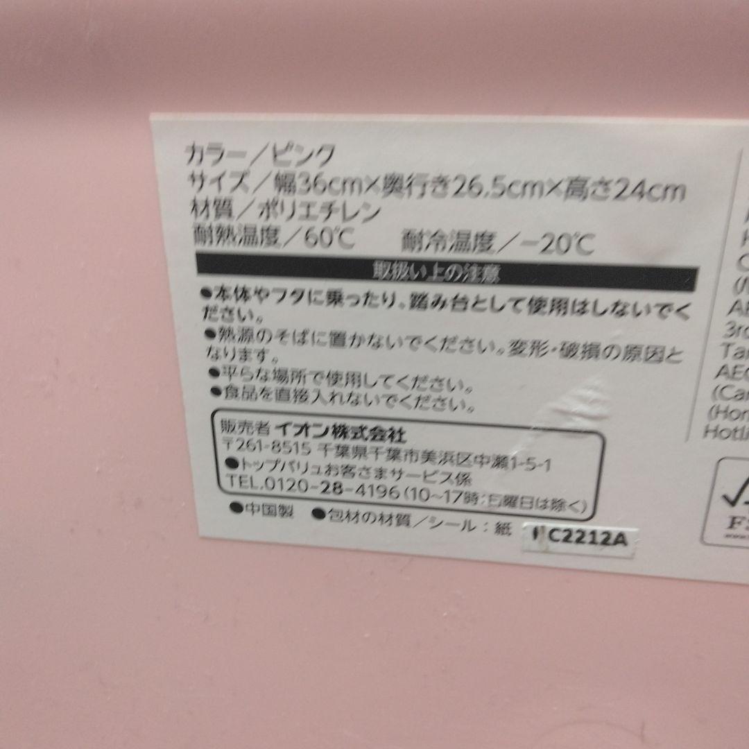 イオン　COORDY　やわらか収納ボックス　ピンク✖16