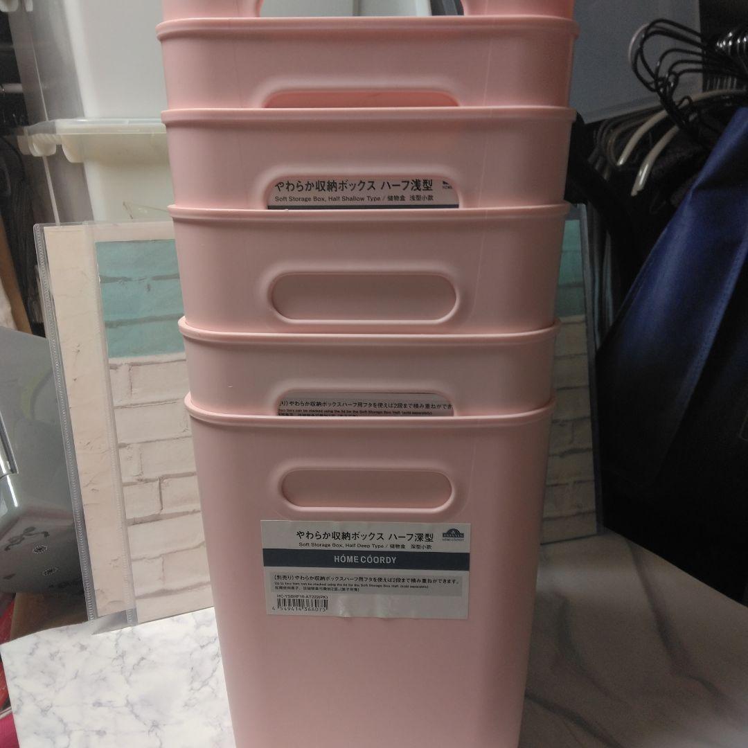 イオン　COORDY　やわらか収納ボックス　ピンク✖16