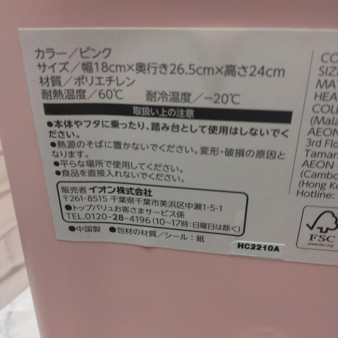 イオン　COORDY　やわらか収納ボックス　ピンク✖16