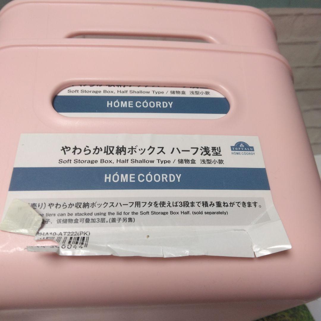 イオン　COORDY　やわらか収納ボックス　ピンク✖16