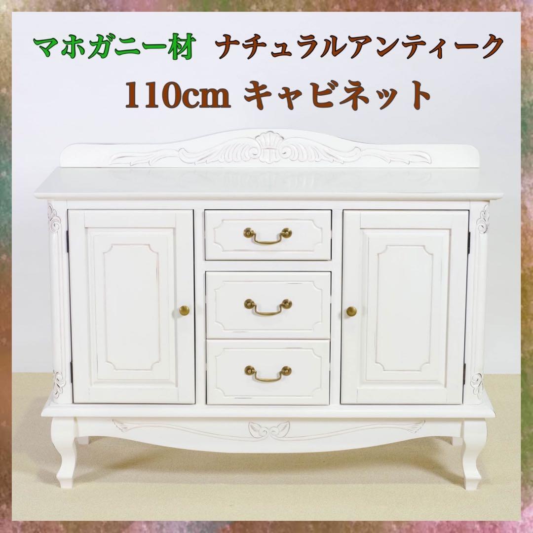 B 新品 キャビネット 110 白 本棚 食器棚 リビング収納 ホワイト ボード