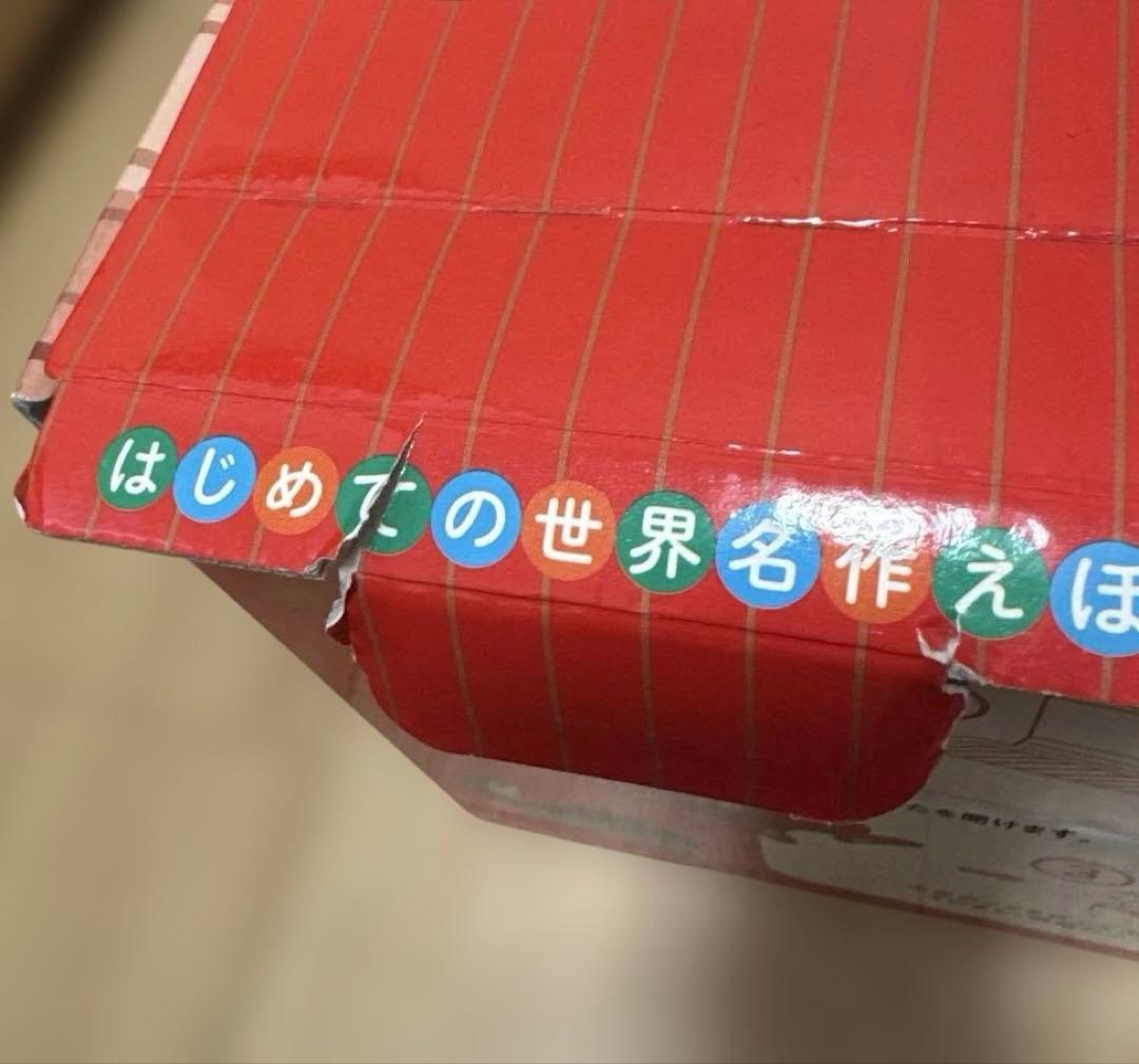 ポプラ社　はじめての世界名作えほん1〜40セット