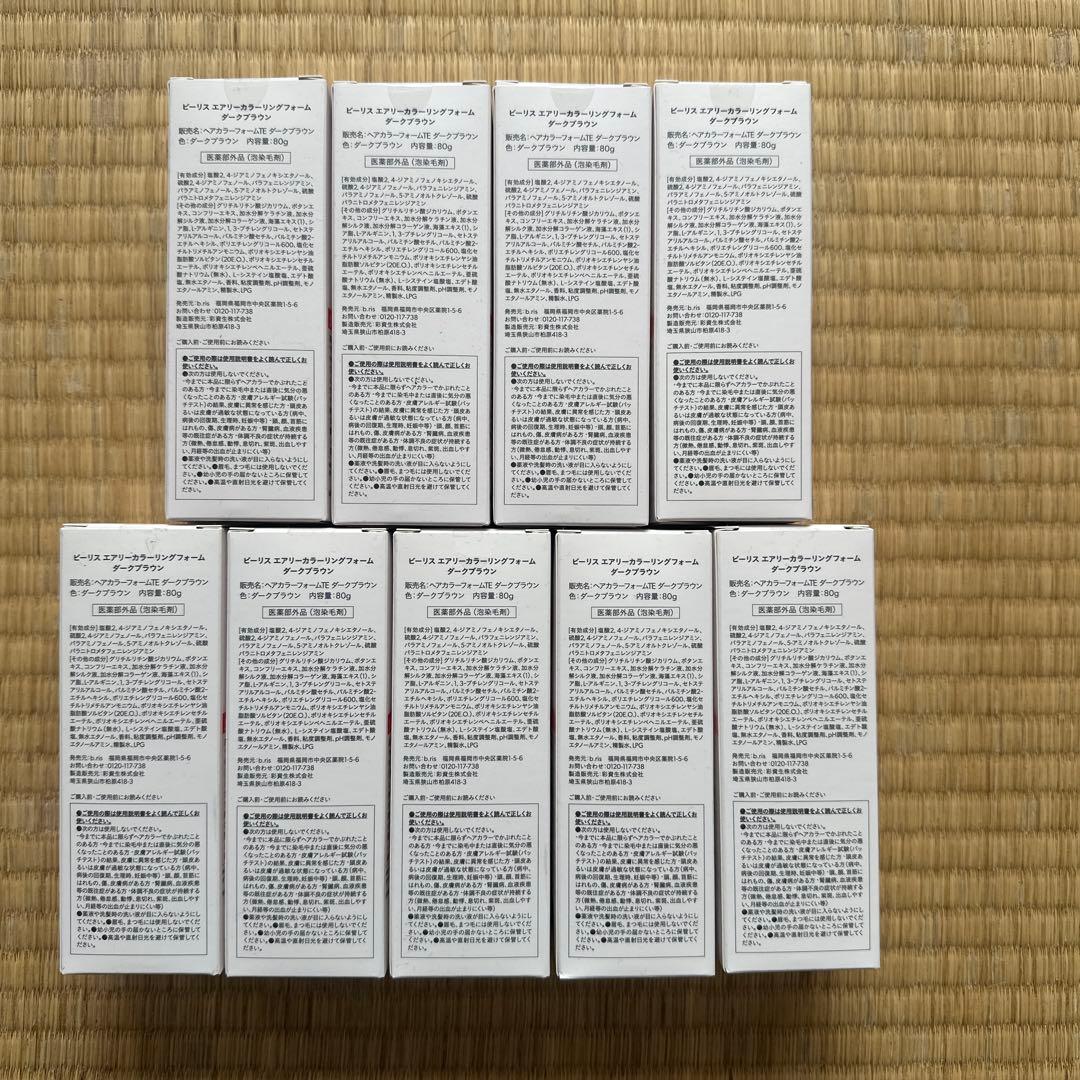 ｂ.ris　ビーリスエアリーカラーリングフォーム　80g×9本　[新品・未開封]