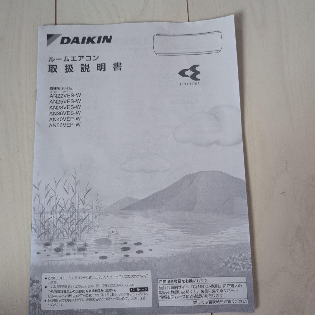 【まさぽんさん専用】DAIKIN ルームエアコン AN22VES-W