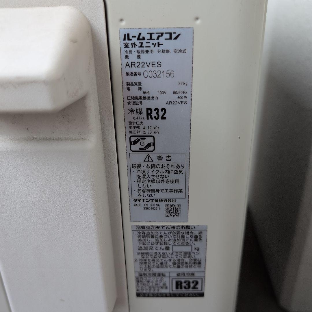 【まさぽんさん専用】DAIKIN ルームエアコン AN22VES-W
