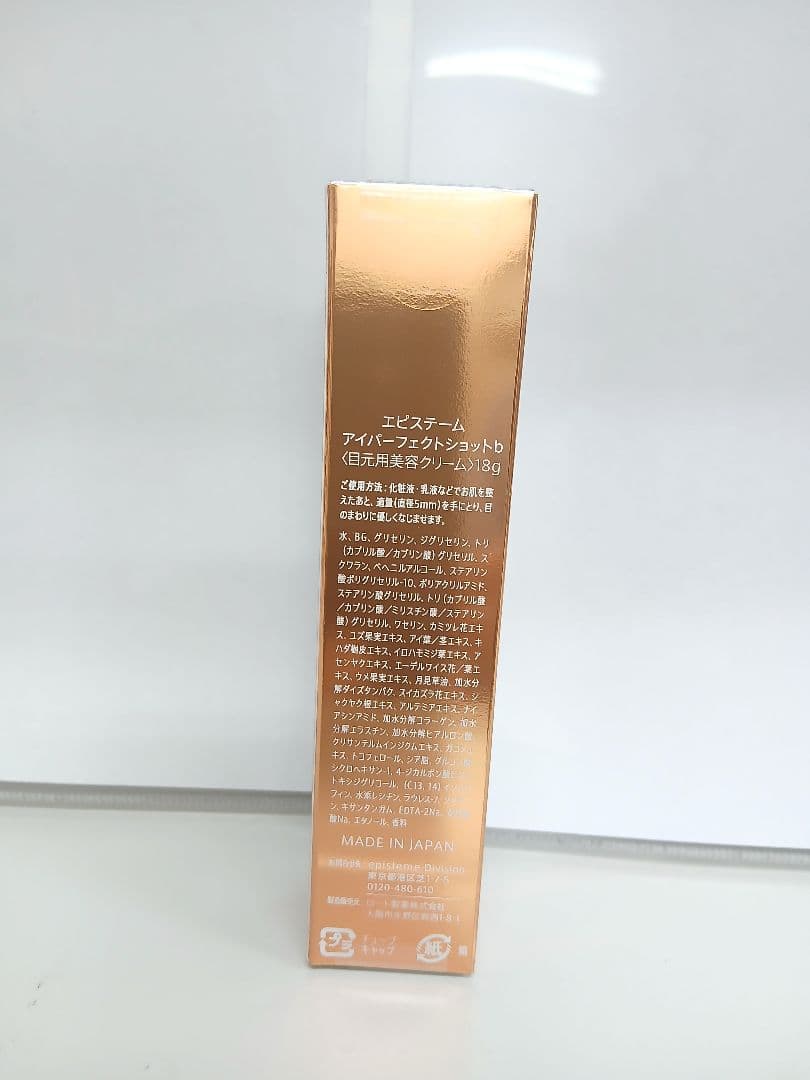 大特価！！ エピステーム 目元用美容クリーム アイパーフェクトショットb 18g