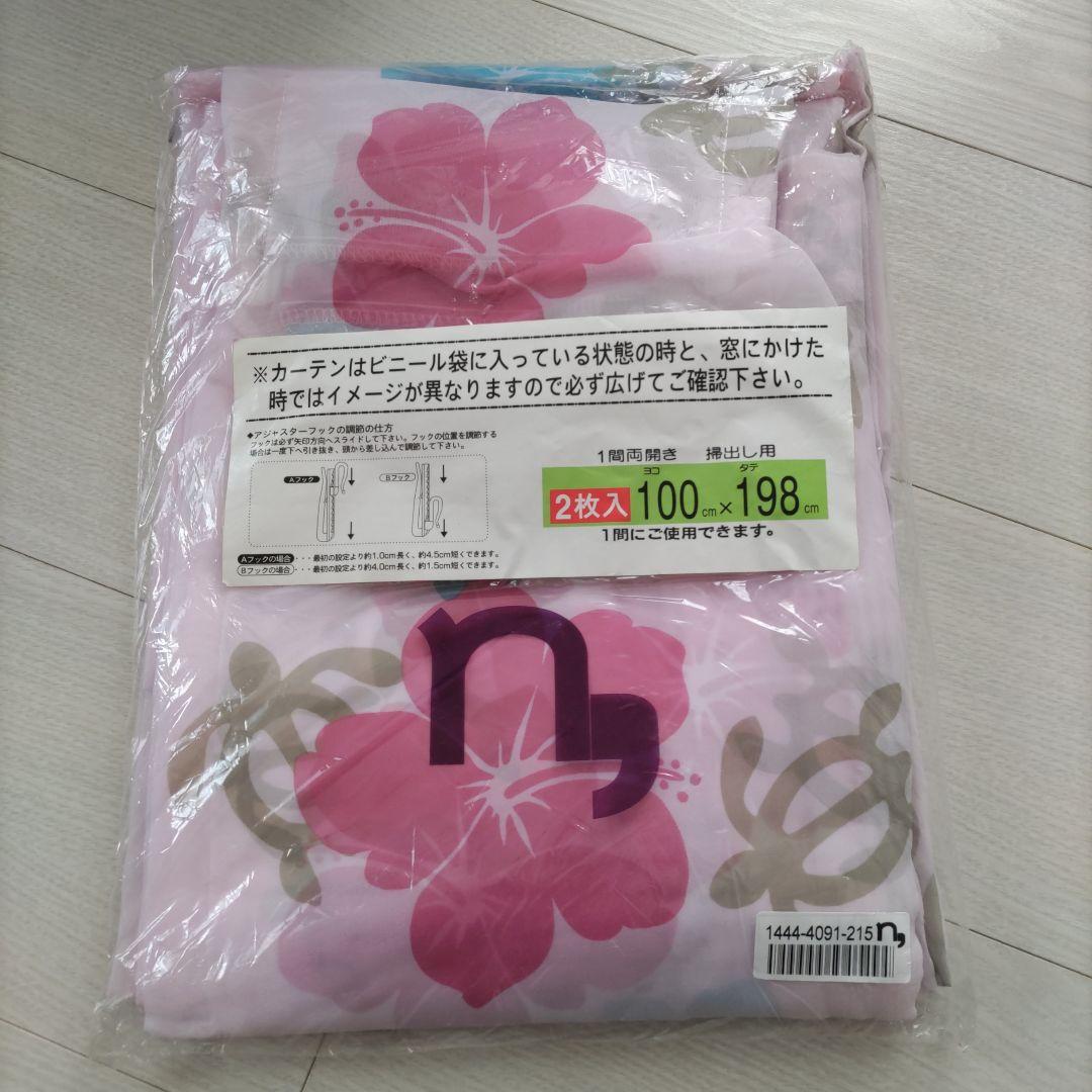 nissen ハイビスカス柄 レースカーテン 2枚セット 100×198cm