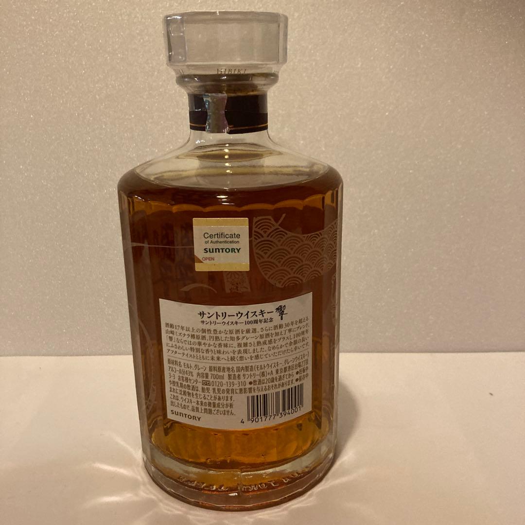 サントリー響100周年記念ボトル