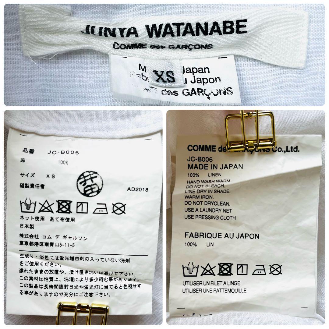 ジュンヤ ワタナベコムデギャルソン リネン シャツ ブラウス ホワイト 白
