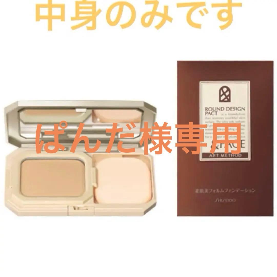 ＆フェイス ラウンドデザインパクトファンデーションオークル20、30未使用品