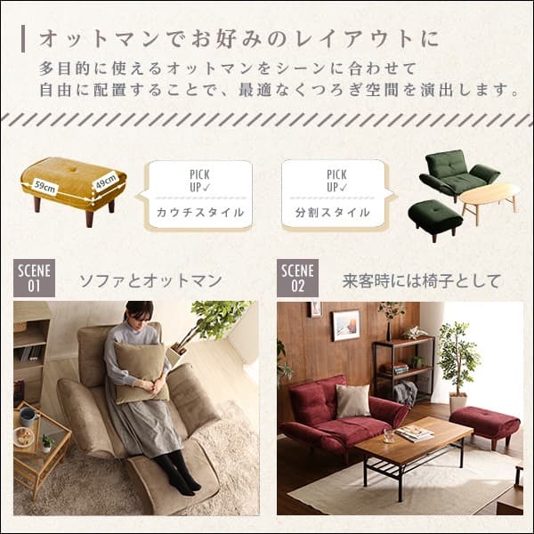 【送料無料】コーデュロイソファ １人掛け オットマンセット14段階リクライニング