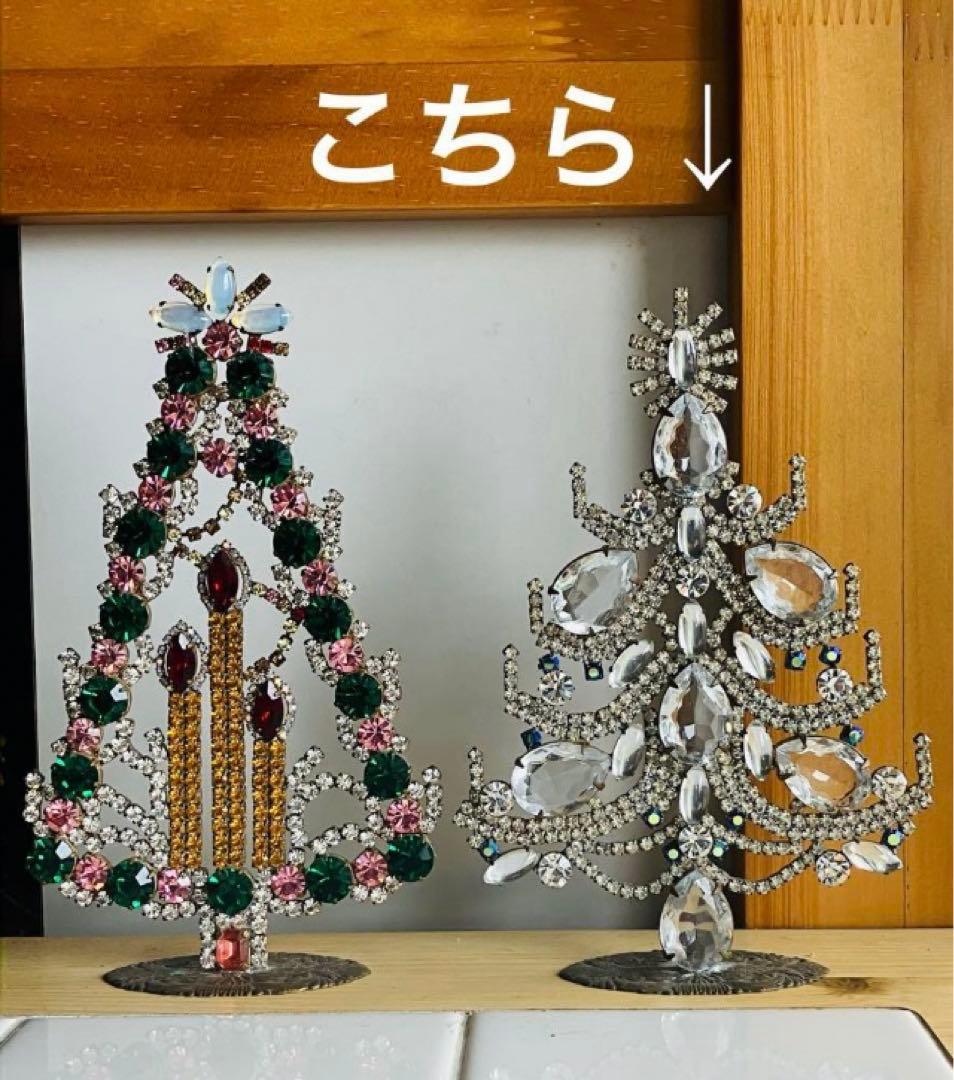 チェコ◆Husar.D◆ヴィンテージ　クリスマスツリー