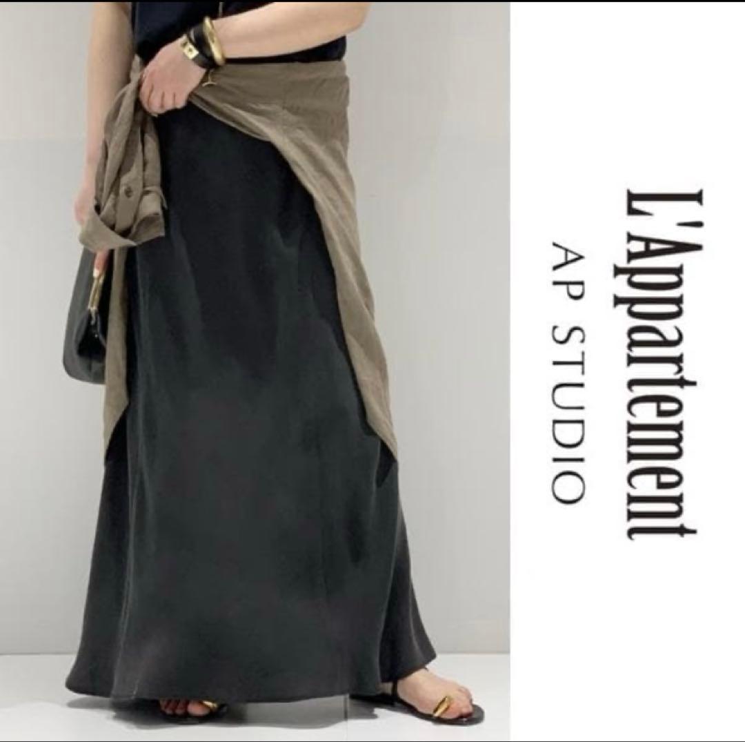 最終値下げ　AP STUDIO New フィブリルキュプラ スカート