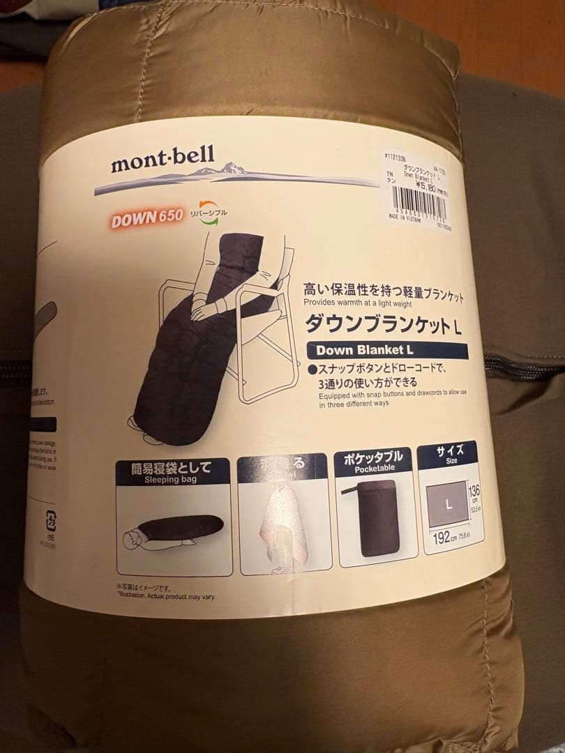 mont-bell ダウンブランケットL 650フィルパワー
