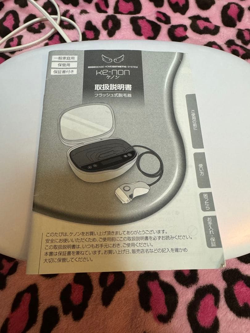 美容機器 Ver8.0 眉毛脱毛器付