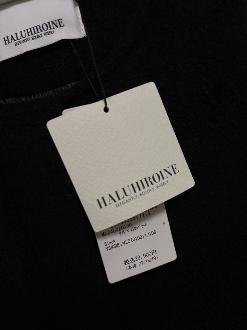 haruhiroine |サイドベルトロングコート ブラック|匿名配送