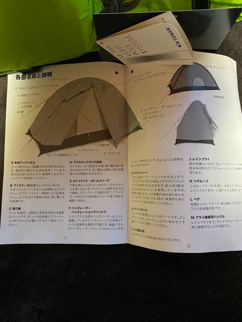 ESPACE デュオアルティメイト 2人用 新品未使用品