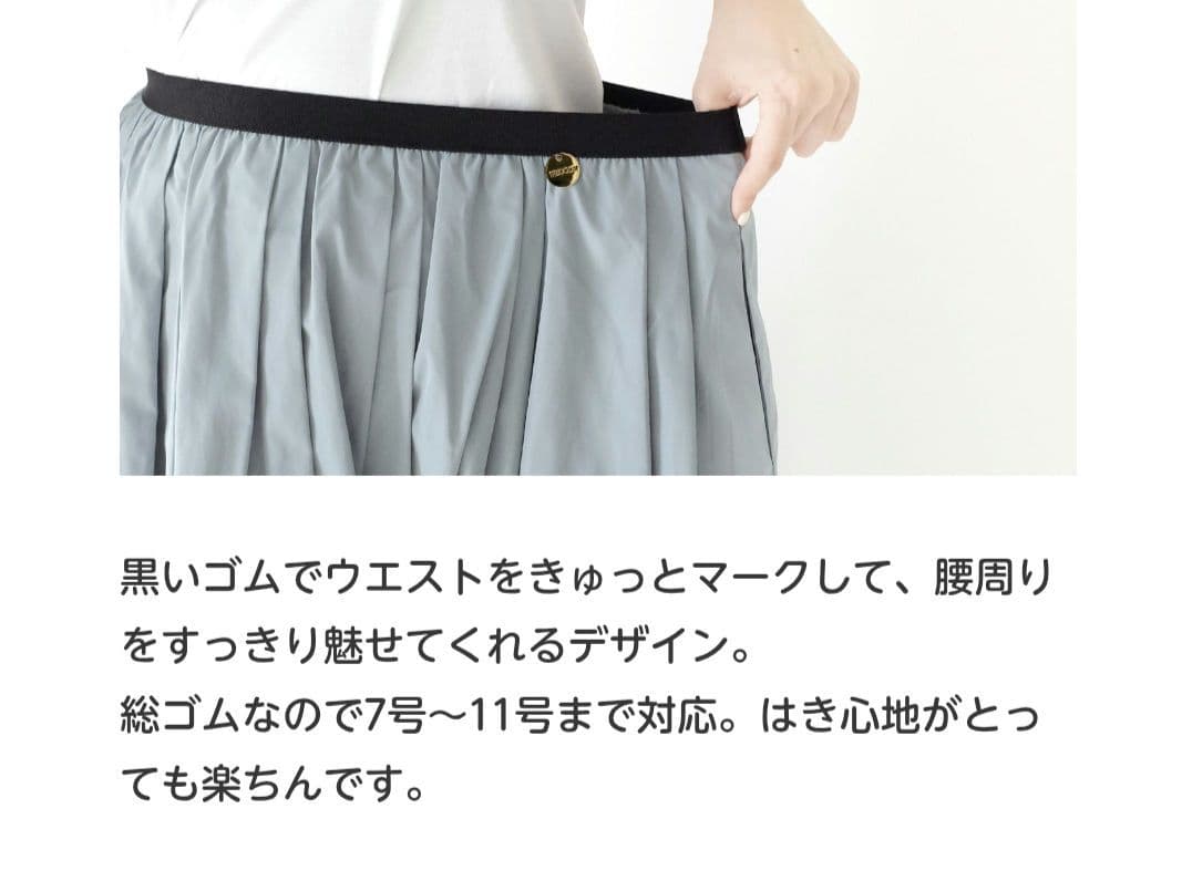 トレコード　山の手スカート　ミモレ丈