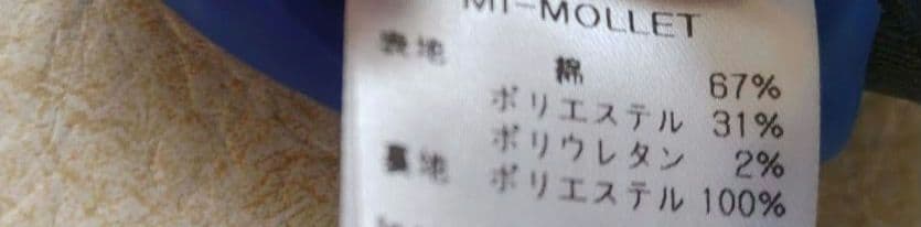 トレコード　山の手スカート　ミモレ丈