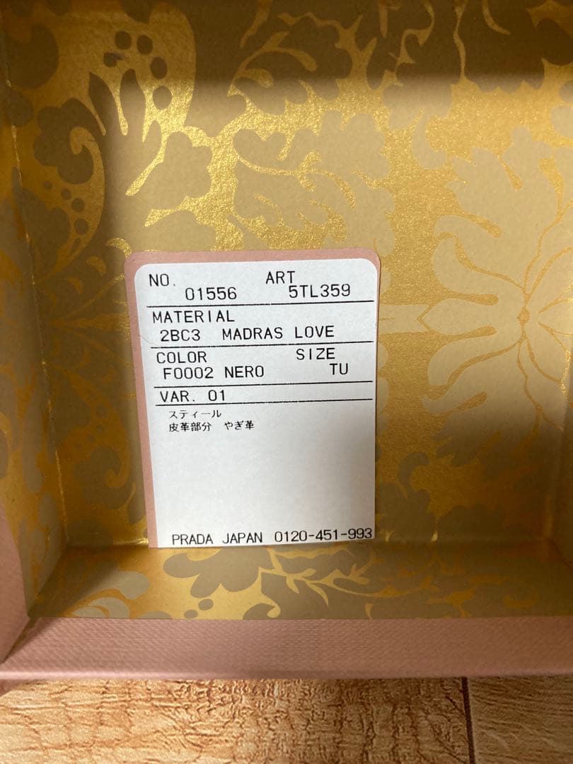 MIUMIU 美品 リップケース ストラップ 箱付き