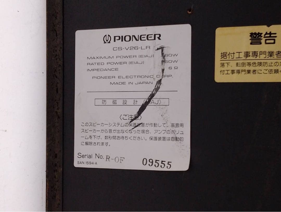 【音出しOK/天吊金具付】Pioneer スピーカー CS-V26-LR ペア