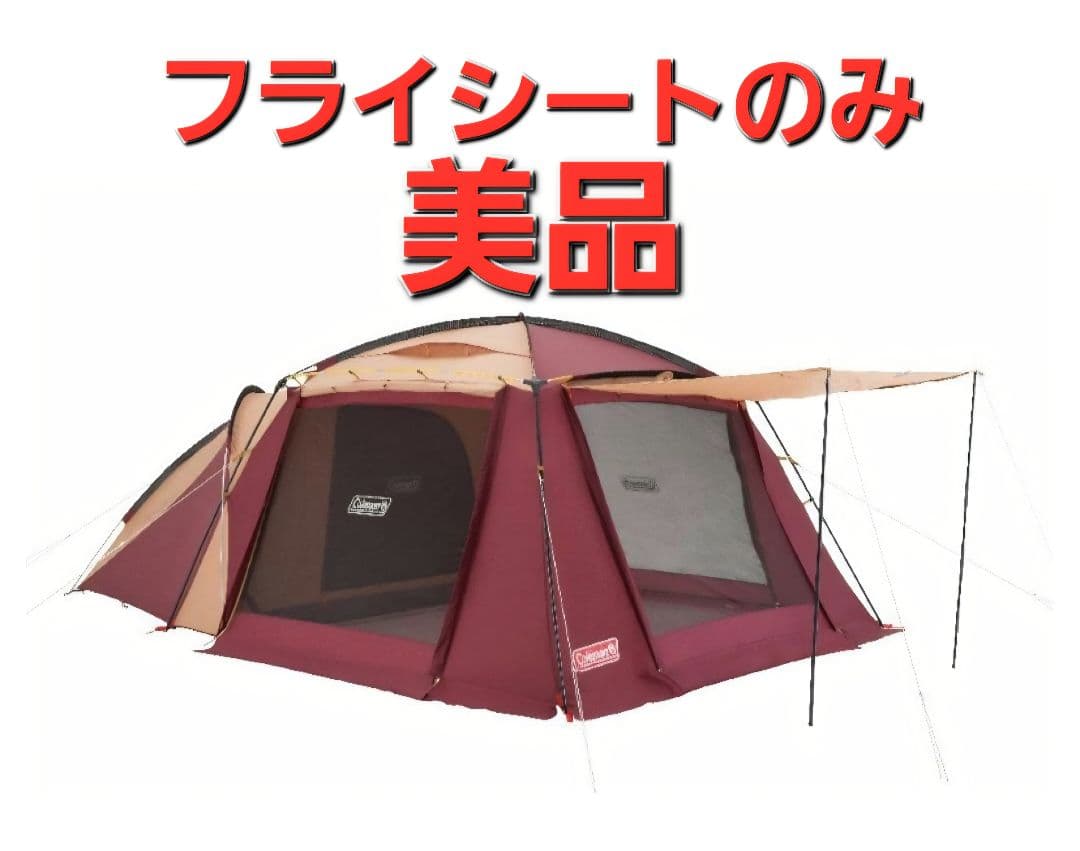 【美品】コールマン 2ルームテント ラウンドスクリーン2ルームハウス