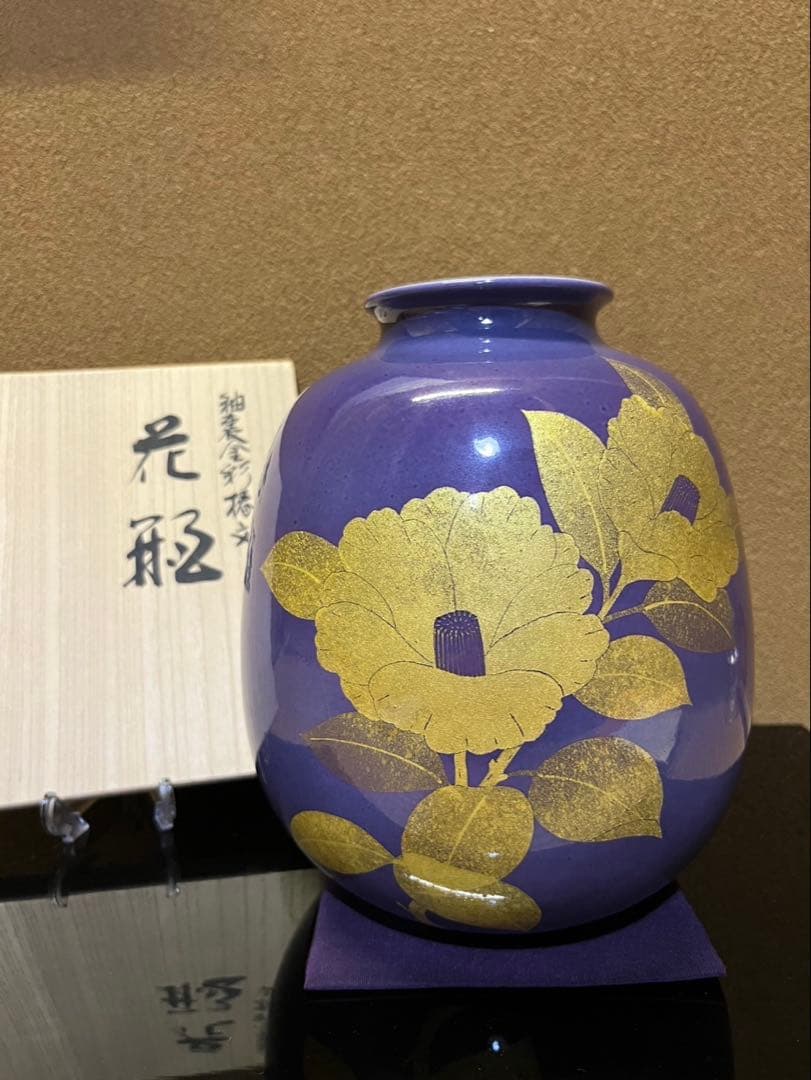 人間国宝　吉田美統　釉裏金彩　椿文　花瓶　九谷焼