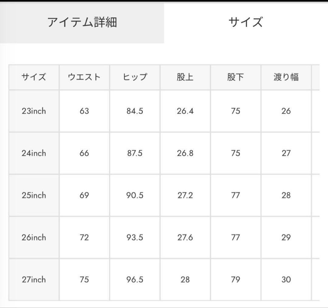 MOUSSY ADVANCED LONG LEG FLARE フレア23inch