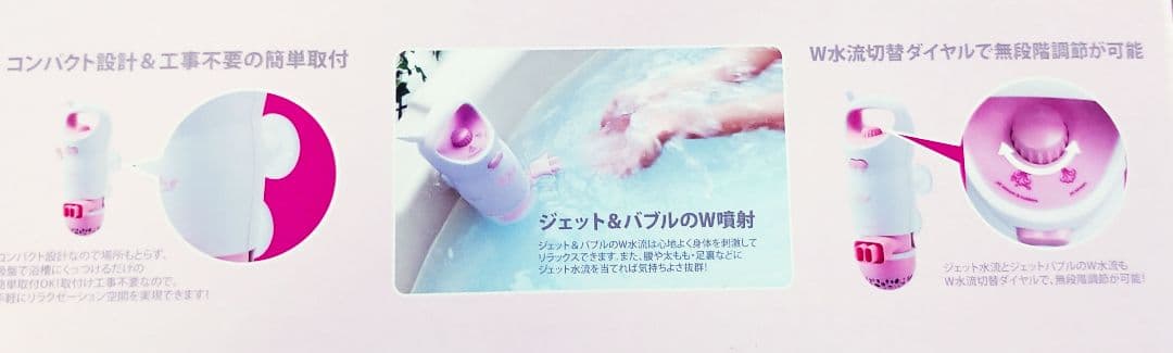 新品 家庭用コンパクトジャグジー ホッとスパ