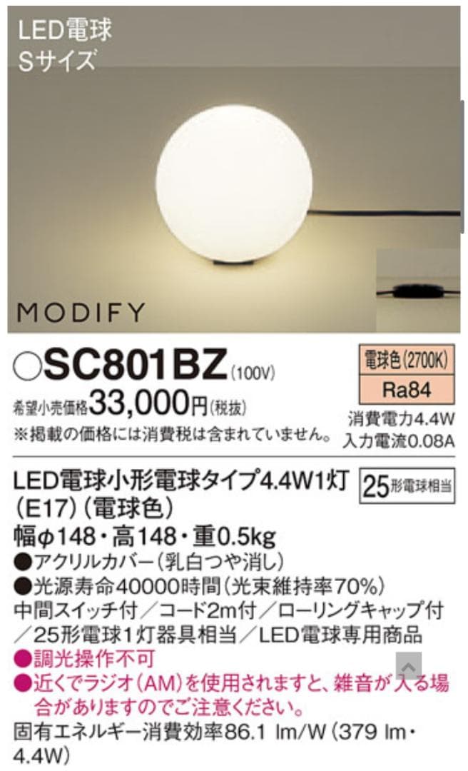 【おまけつき】深澤直人 シャンデリア MODIFY パナソニック ミニマリズム