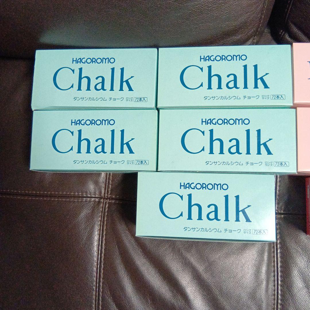 羽衣 Fulltouch 炭酸カルシウムタイプ チョーク ２色１０箱セット・新品