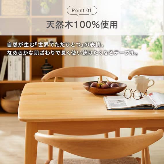 ニトリ ダイニングテーブル Nコレクション T-01 90 NA ナチュラル