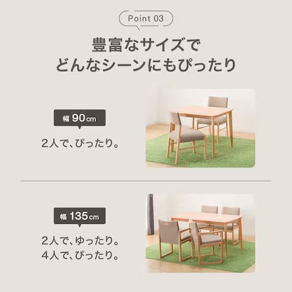 ニトリ ダイニングテーブル Nコレクション T-01 90 NA ナチュラル