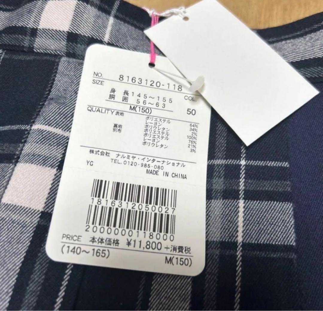 あゆ【新品タグ付き】メゾピアノジュニアプリーツスカート150cm 卒業式