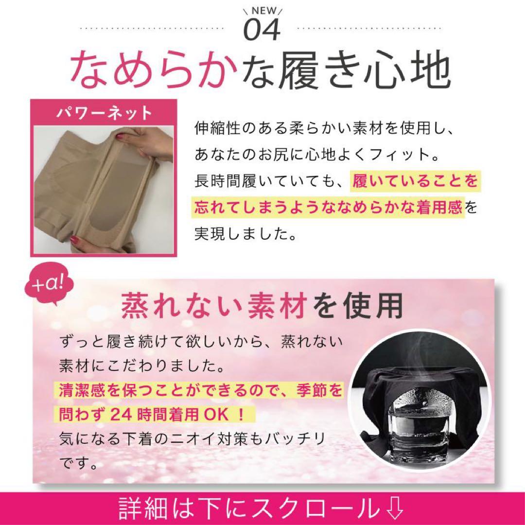 モモフルプラスS ベージュ 1枚、おりもの吸水 通常S ブラック、ベージュ各2枚