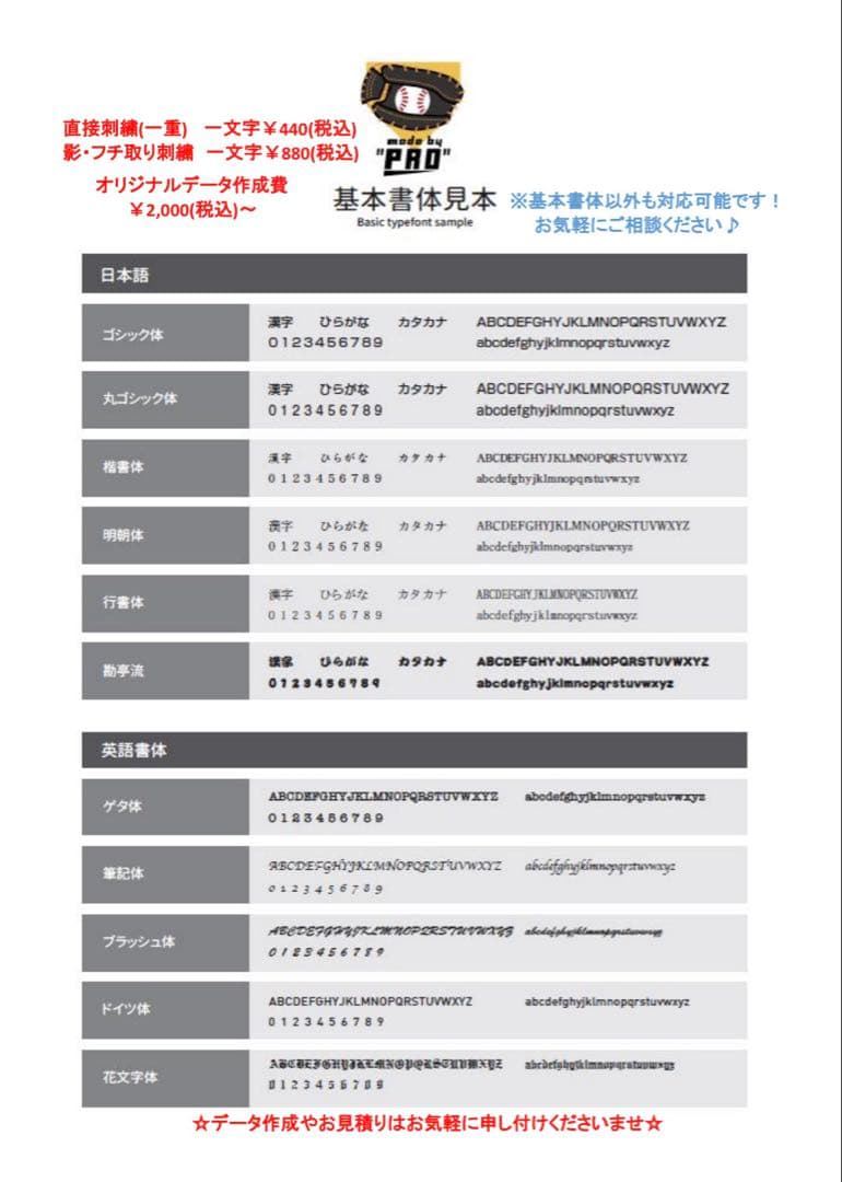 外野手用オリジナルグラブ（高校野球対応品）ハイクオリティな硬式・軟式兼用モデル