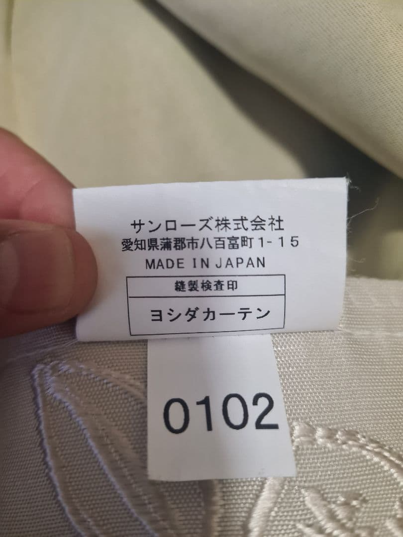 【日本製】オーダーメイド・ヨシダ・裏地付き・刺繍カーテン (150×230×2)