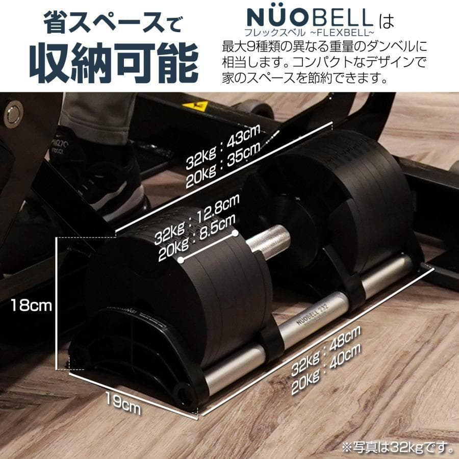 フレックスベル 32kg×2個 (NUO 正規代理店品) 可変式ダンベル（黒）