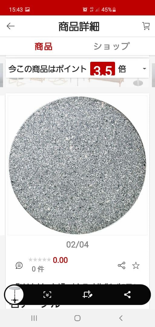 輸入雑貨　御影石テーブル