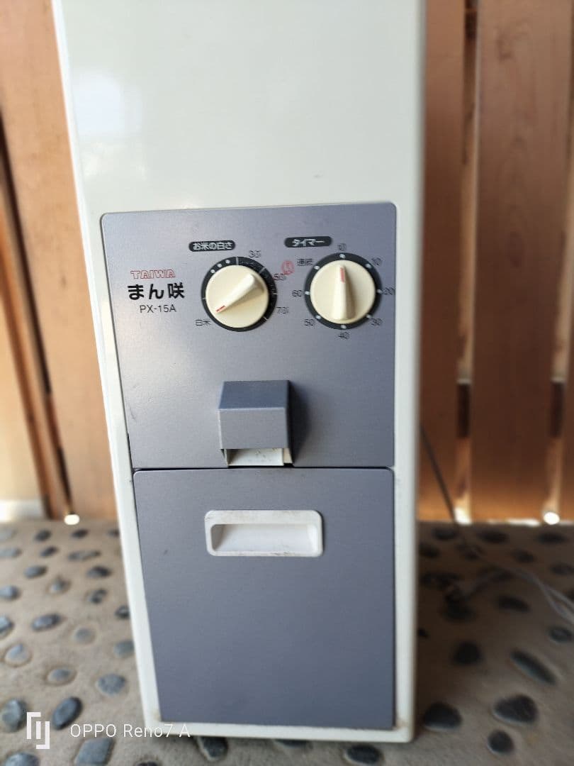 精米機　中古　実動品