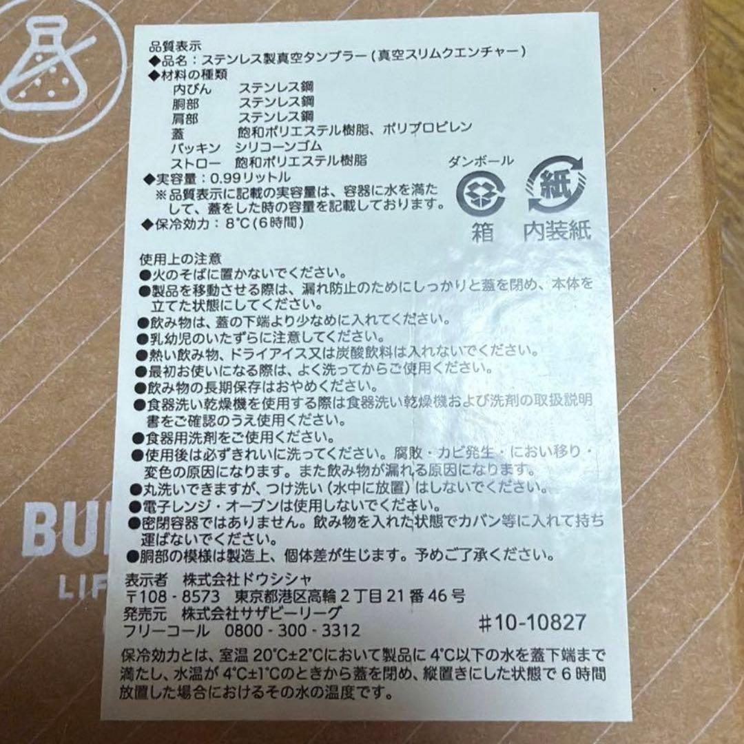 スタンレー✖︎アフタヌーンティー　限定コラボ　正規品 　クエンチャー